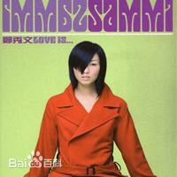 最新郑秀文(Sammi Cheng)壁纸