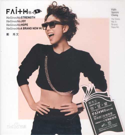 最新郑秀文(Sammi Cheng)壁纸