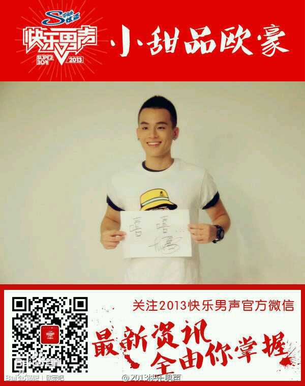 最新欧豪(Oho Ou)壁纸