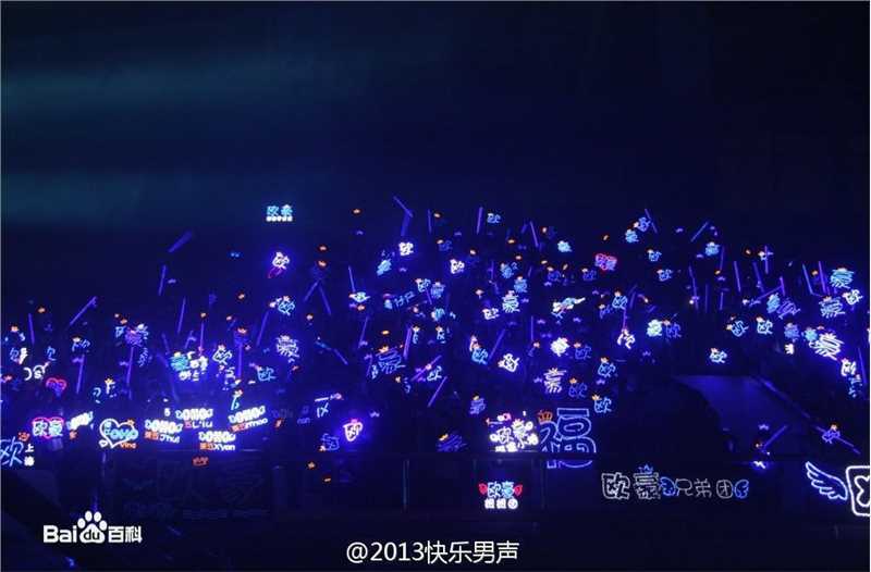 欧豪(Oho Ou)快男巡演广州站厦门站城市之星图片图集