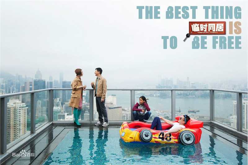 最新欧豪(Oho Ou)在《临时同居》饰VeryWong中的壁纸