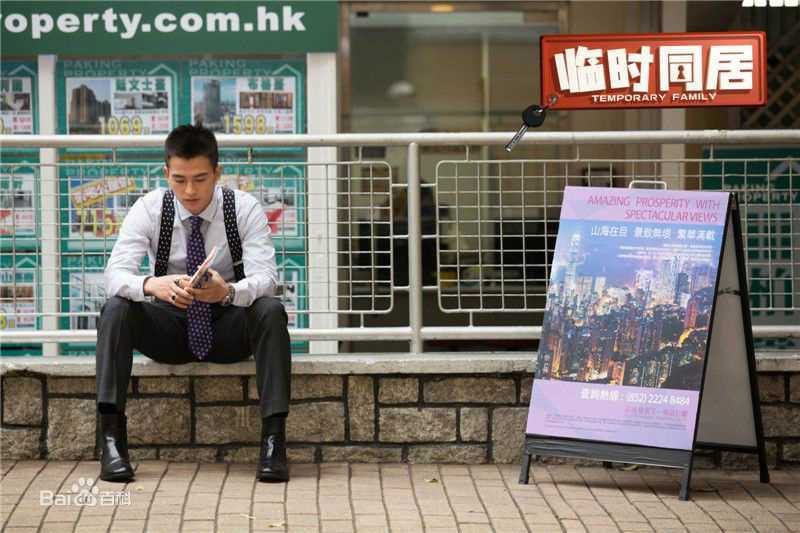 最新欧豪(Oho Ou)在《临时同居》饰VeryWong中的壁纸