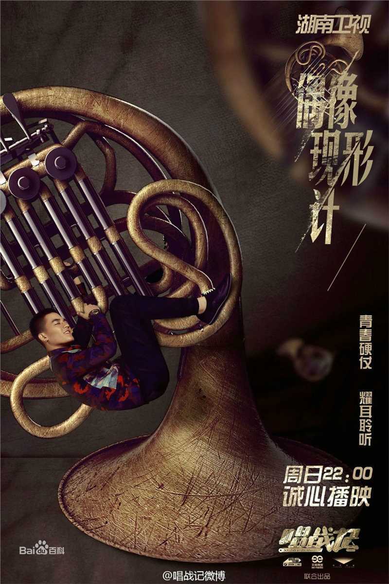 欧豪(Oho Ou)在《唱战记》饰子夜中的