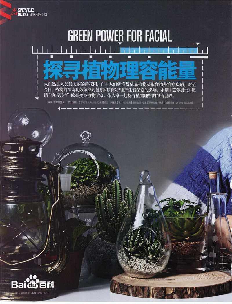 欧豪(Oho Ou)高清时尚杂志图图集