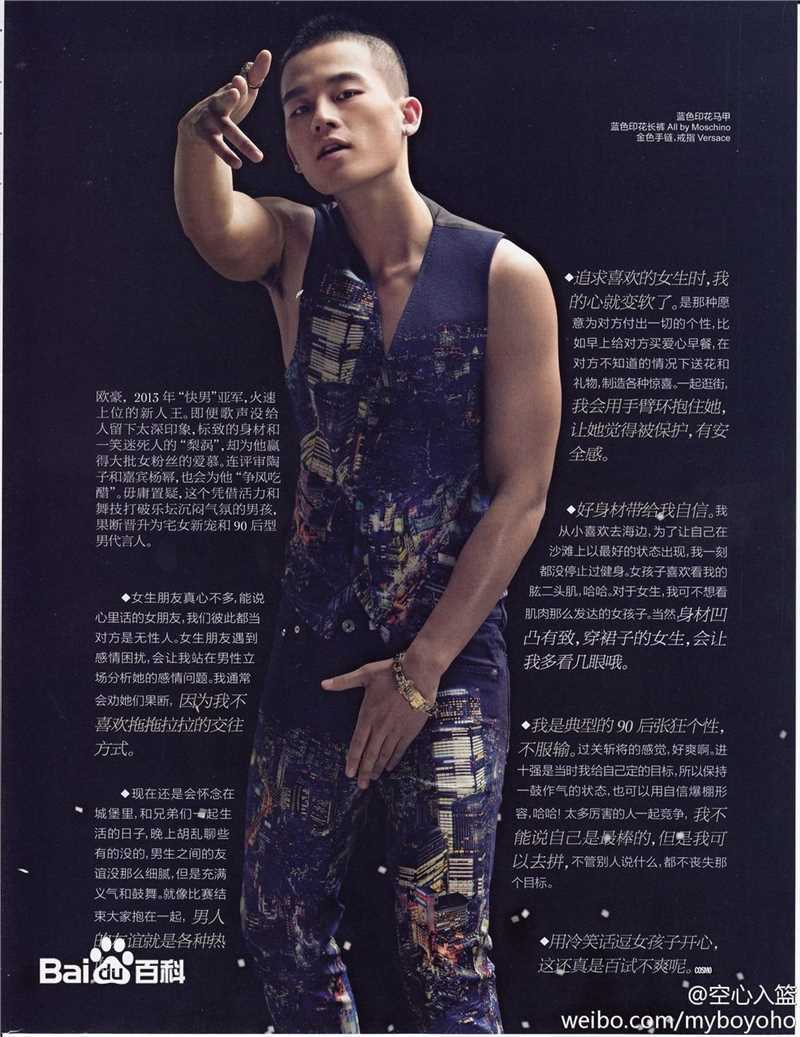 欧豪(Oho Ou)高清时尚杂志图图集