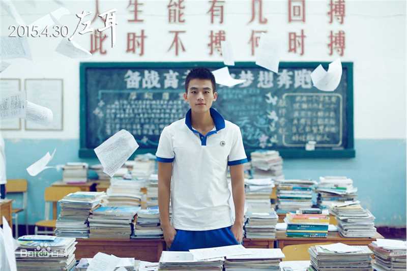 最全欧豪(Oho Ou)在《左耳》饰张漾中的相册