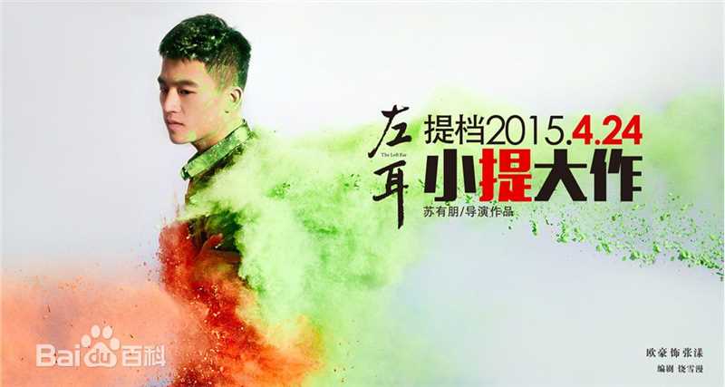 最全欧豪(Oho Ou)在《左耳》饰张漾中的相册