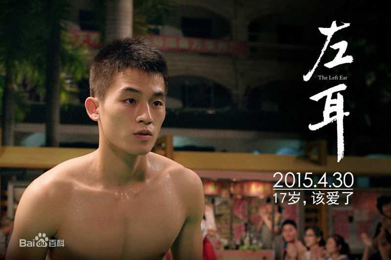 最全欧豪(Oho Ou)在《左耳》饰张漾中的相册