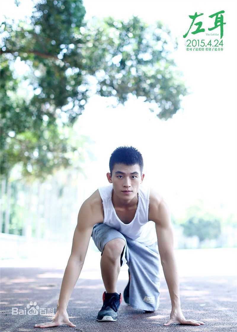 最全欧豪(Oho Ou)在《左耳》饰张漾中的相册