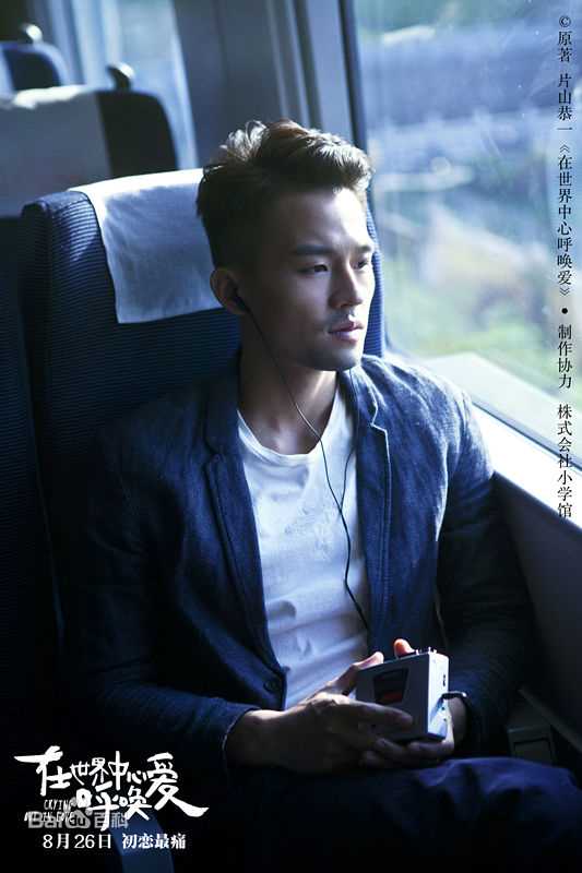 最全欧豪(Oho Ou)在《在世界中心呼唤爱》饰演柯达中的相册
