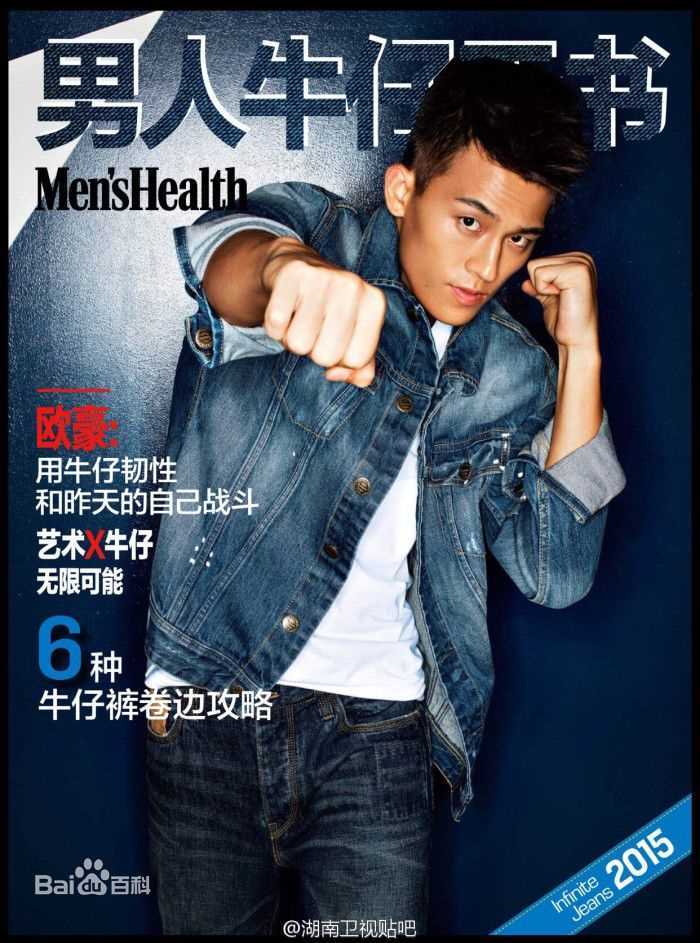 欧豪(Oho Ou)前后照片