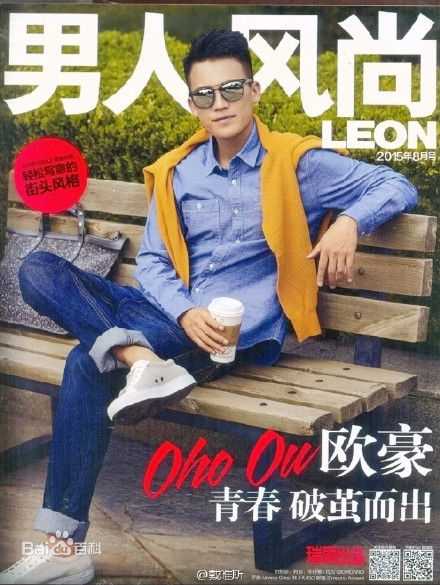 欧豪(Oho Ou)前后照片