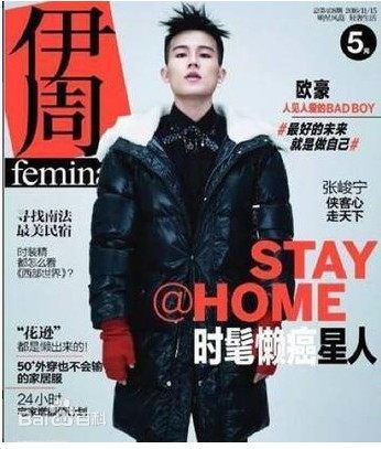 欧豪(Oho Ou)前后照片