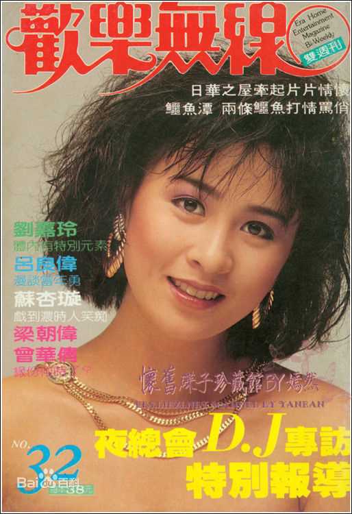 刘嘉玲(Carina Lau)前后照片
