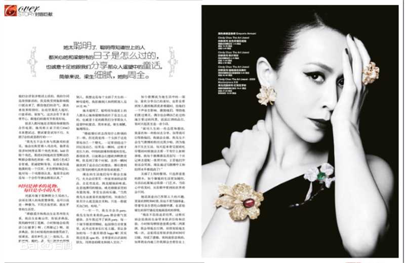 高清刘嘉玲(Carina Lau)精彩图册