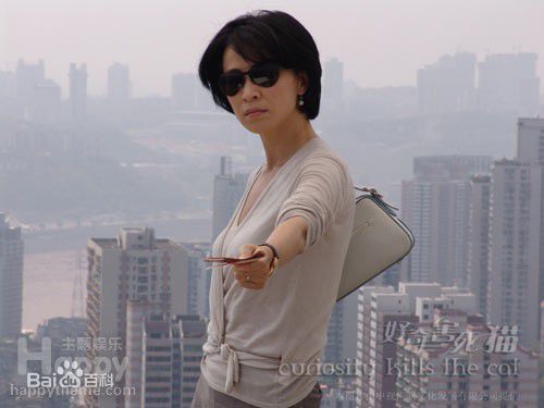 刘嘉玲(Carina Lau)2006《好奇害死猫》最新剧照