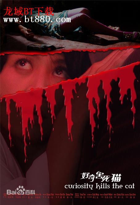 刘嘉玲(Carina Lau)2006《好奇害死猫》最新剧照