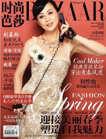 最新刘嘉玲(Carina Lau)精彩图册