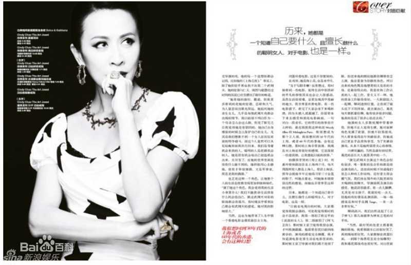 最优质刘嘉玲(Carina Lau)精彩图册