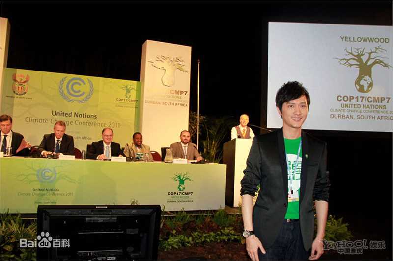 冯绍峰(William Feng)参加气候大会素颜照相册