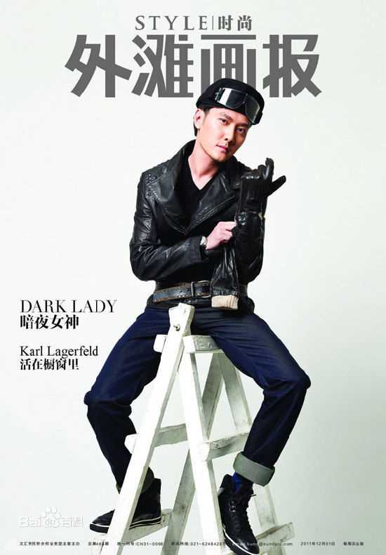 冯绍峰(William Feng)最全杂志封面壁纸