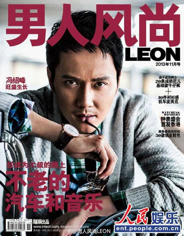 冯绍峰(William Feng)最全杂志封面壁纸