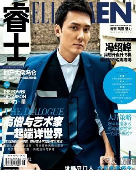 冯绍峰(William Feng)最全杂志封面壁纸