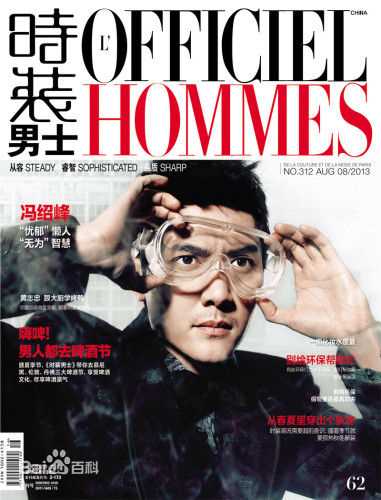 冯绍峰(William Feng)最全杂志封面壁纸