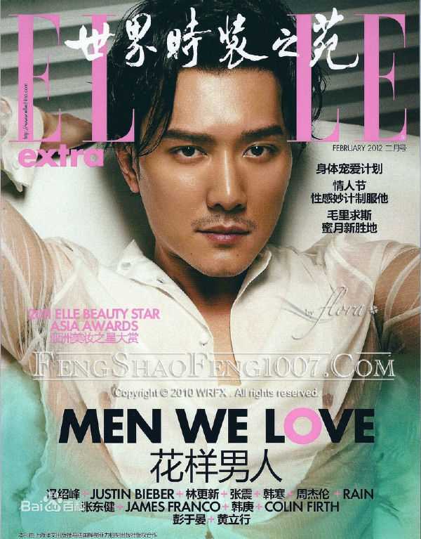冯绍峰(William Feng)最全杂志封面壁纸