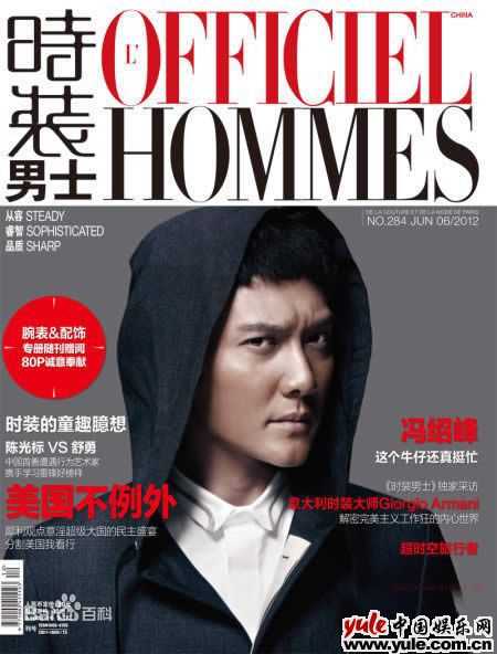 冯绍峰(William Feng)最全杂志封面壁纸