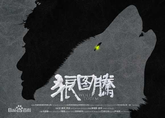 高清冯绍峰(William Feng)在电影《狼图腾》中的图册