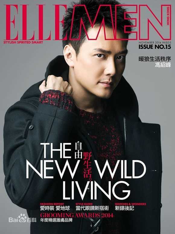 冯绍峰(William Feng)最全杂志壁纸
