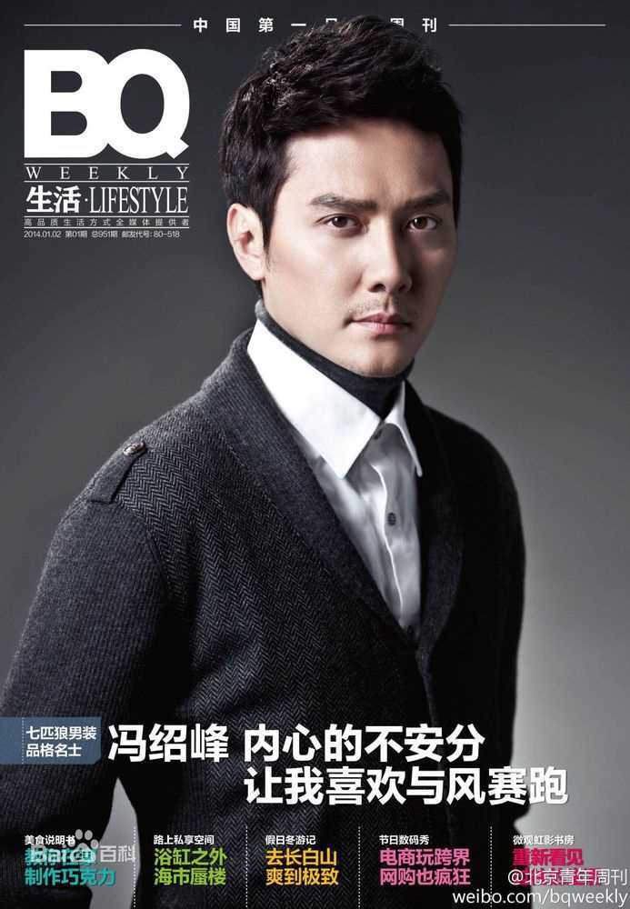 冯绍峰(William Feng)最全杂志壁纸