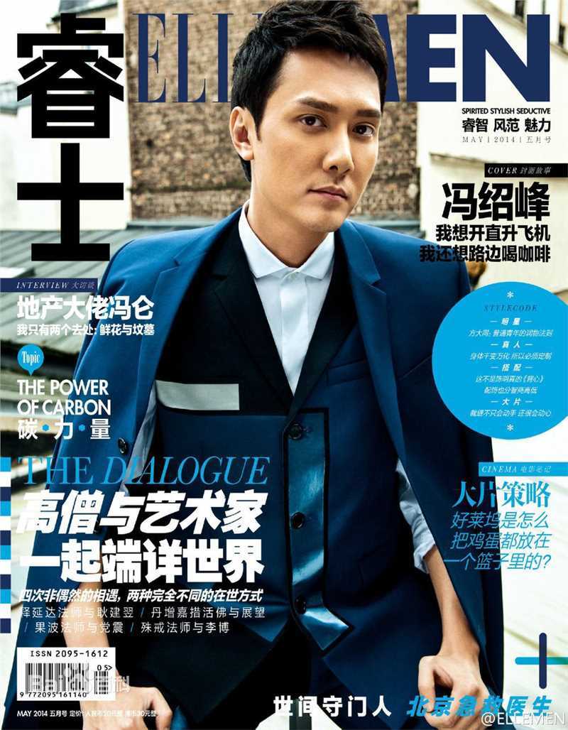 冯绍峰(William Feng)最全杂志壁纸