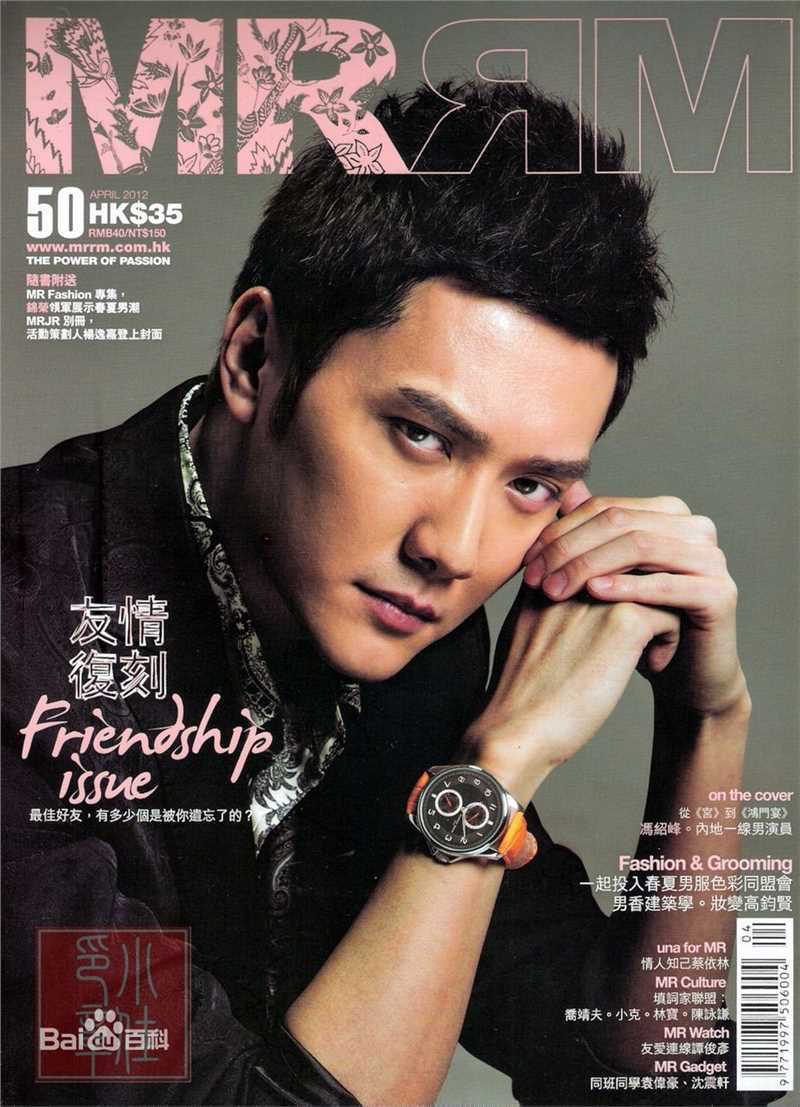冯绍峰(William Feng)最全杂志壁纸