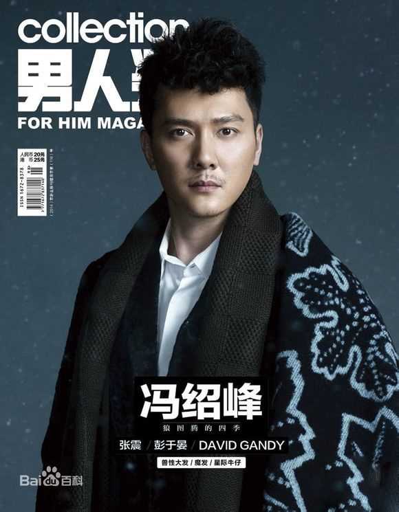 冯绍峰(William Feng)最全杂志壁纸