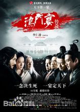 冯绍峰(William Feng)在电影《鸿门宴》饰演项羽中的