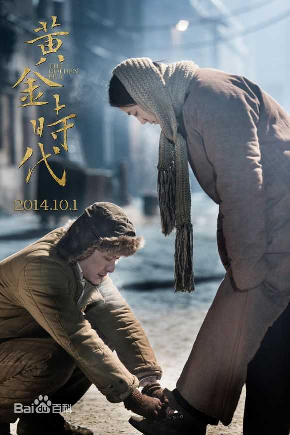 最全冯绍峰(William Feng)在电影《黄金时代》中的壁纸