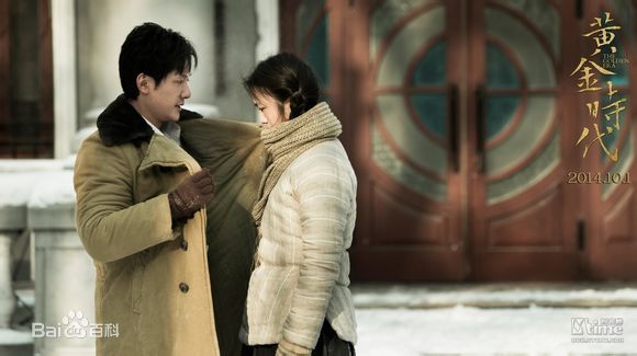 最全冯绍峰(William Feng)在电影《黄金时代》中的壁纸