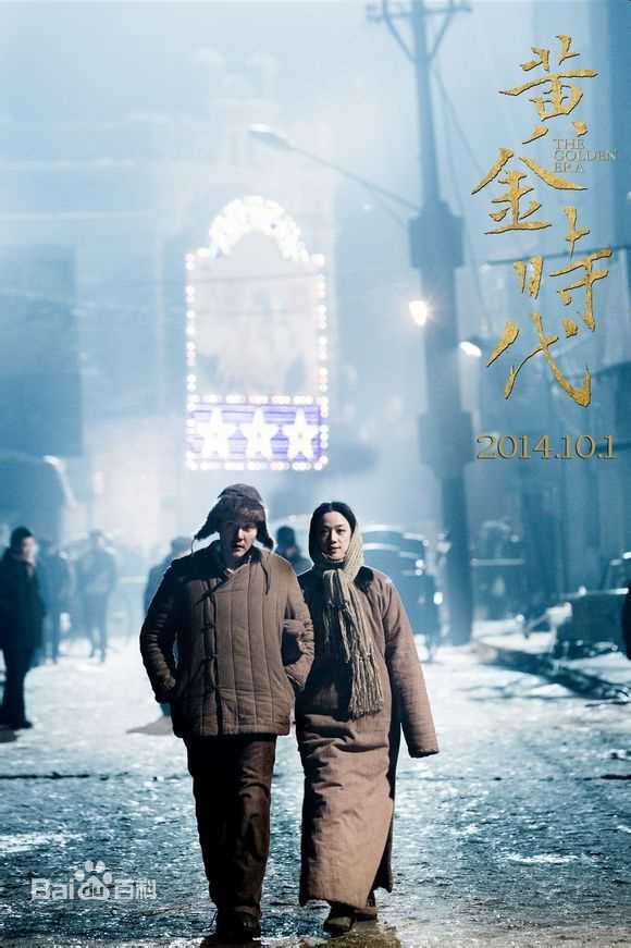 最全冯绍峰(William Feng)在电影《黄金时代》中的壁纸