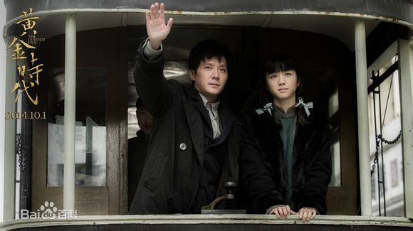 最全冯绍峰(William Feng)在电影《黄金时代》中的壁纸
