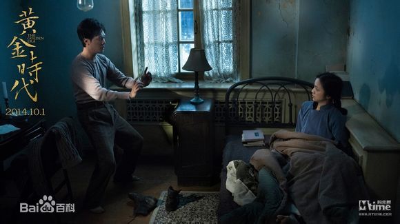 最全冯绍峰(William Feng)在电影《黄金时代》中的壁纸