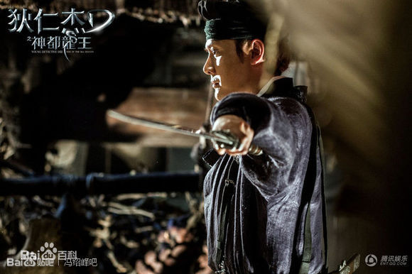 高清冯绍峰(William Feng)在电影《狄仁杰之神都龙王》中的图集