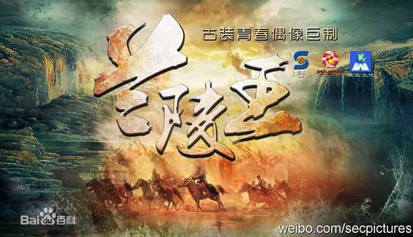 最新冯绍峰(William Feng)在电视剧《兰陵王》中的壁纸