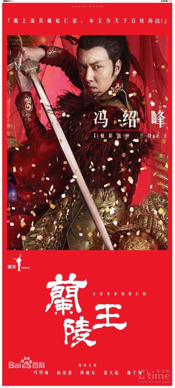 最新冯绍峰(William Feng)在电视剧《兰陵王》中的壁纸