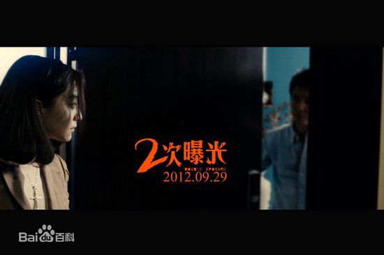 最优质冯绍峰(William Feng)在出演电影《二次曝光》中的相册