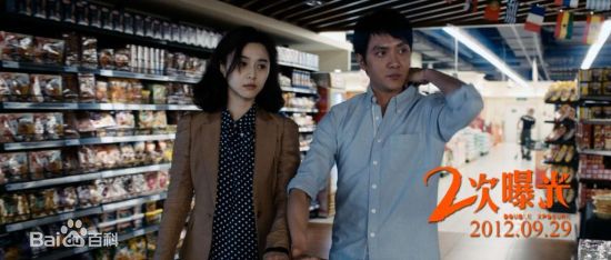 最优质冯绍峰(William Feng)在出演电影《二次曝光》中的相册