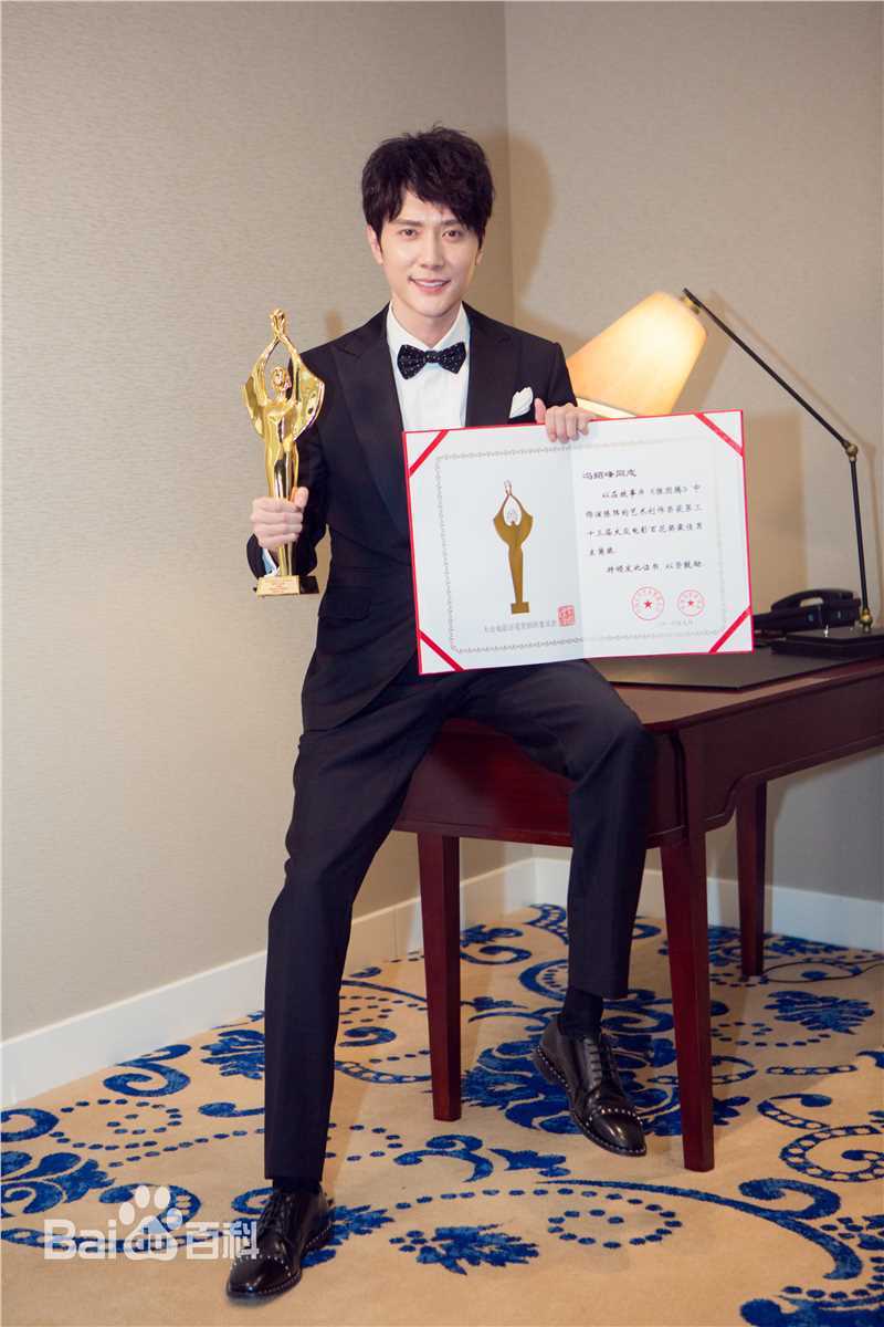 冯绍峰(William Feng)2016年