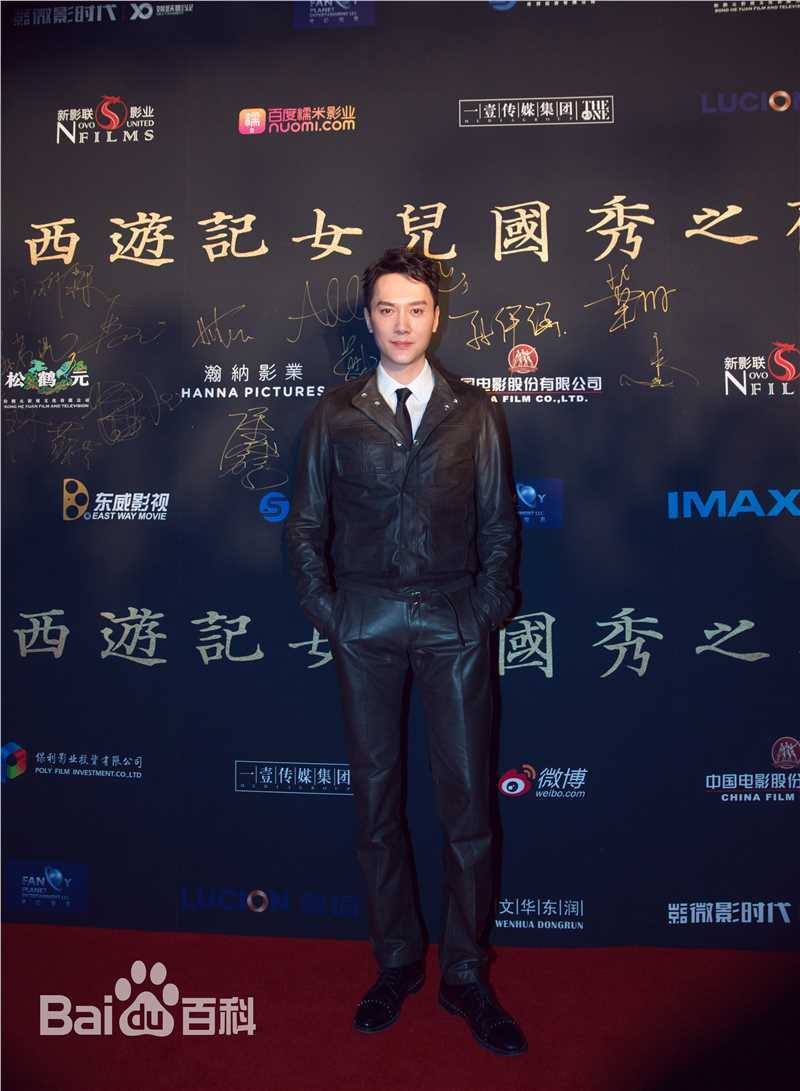 冯绍峰(William Feng)发布会红毯图片图集