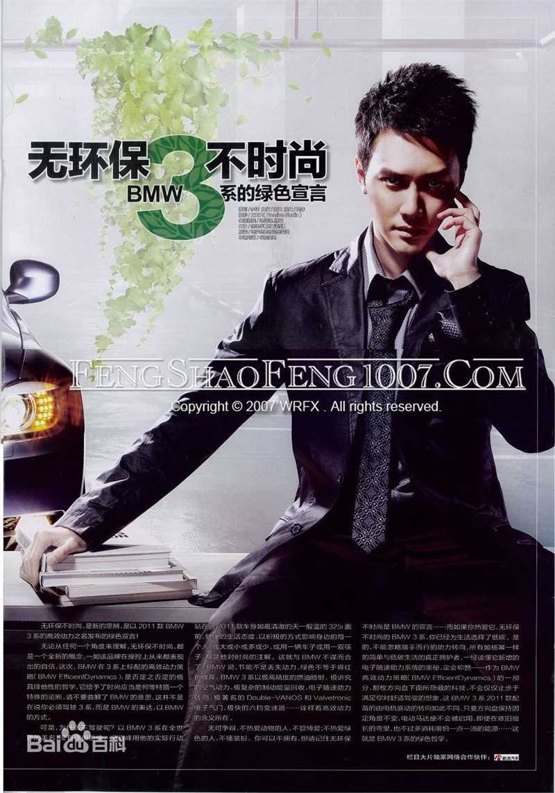 最全冯绍峰(William Feng)精彩图册